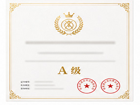 靖西市卫生消杀行业协会理事单位