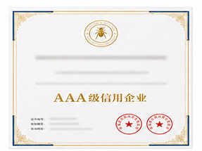 靖西市白蚁防治工程专业承包资质